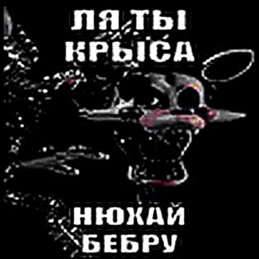 Sticker ꜰɴᴀꜰ 2 - 0