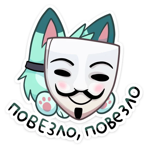 Стикер Минт @nyasticks - 8