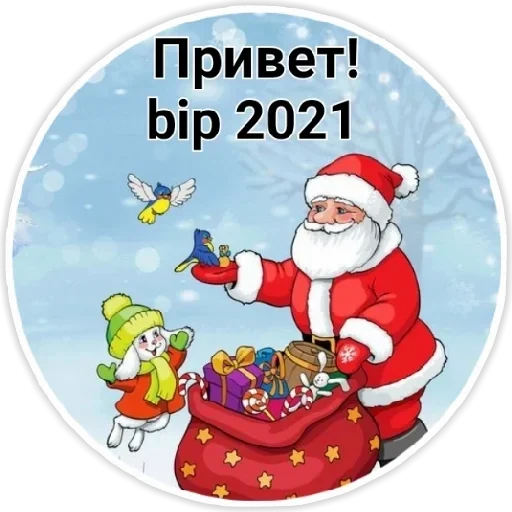 Sticker Minter2021 :: @fStikBot - 7