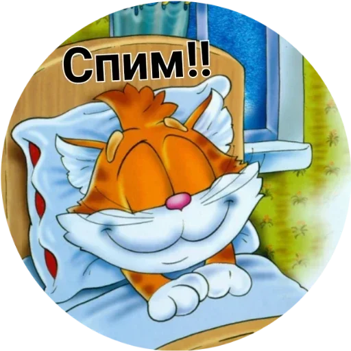 СМС клипарт мультипликация