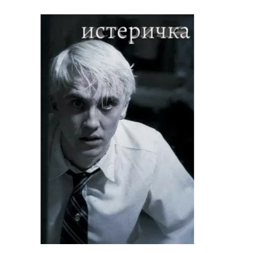 человеческое лицо Человек галстук