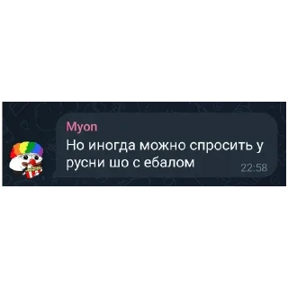 Sticker Миоша - 11