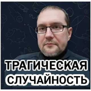 Стикер Миоша - 8