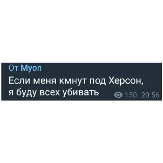 Стикер Миоша - 8