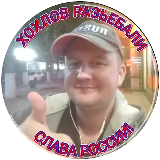 Sticker Mioshka5 - 1