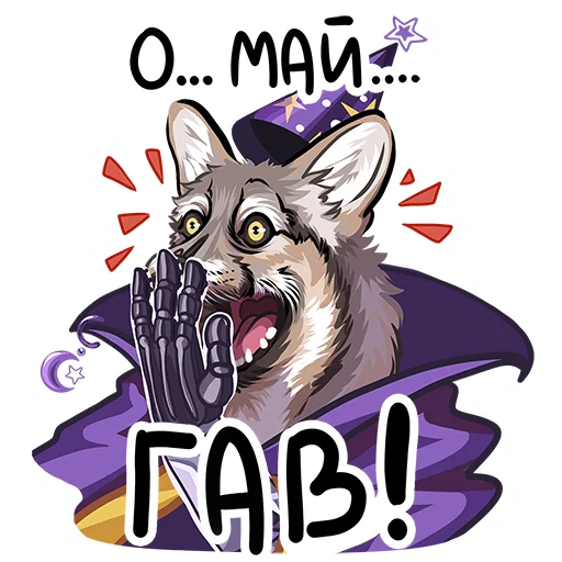 Мира и Амиго - 