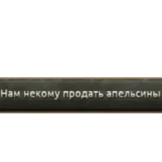 Sticker Мирного решения не будет - 7