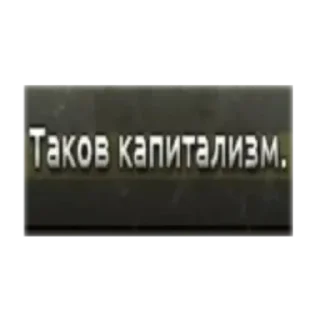 Sticker Мирного решения не будет - 10