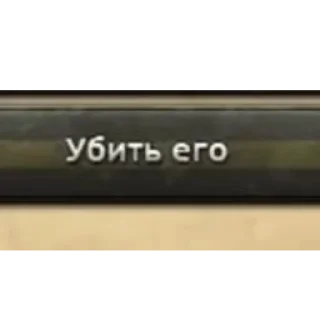 Sticker Мирного решения не будет - 2