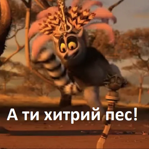 скриншот мультфильм млекопитающее