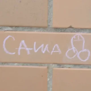 Sticker Мирослава 😰😰😰 - 9