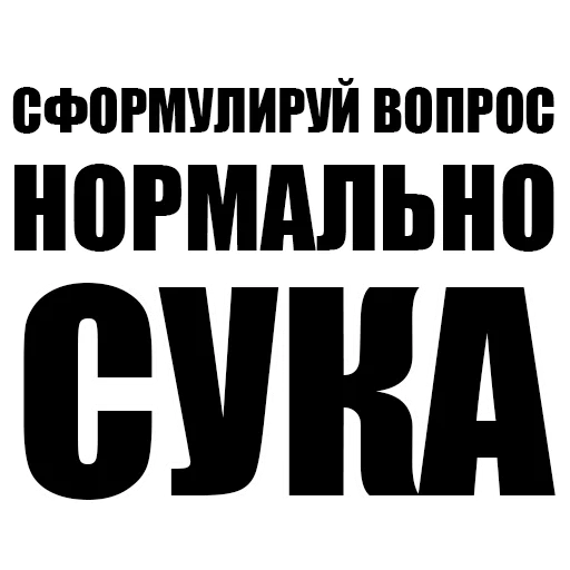 СМС шрифт графика