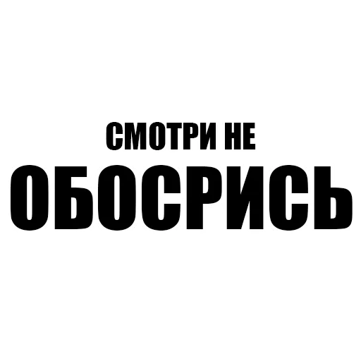 СМС шрифт графика