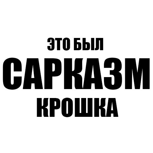 СМС шрифт графика
