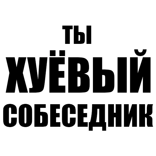 СМС шрифт графика