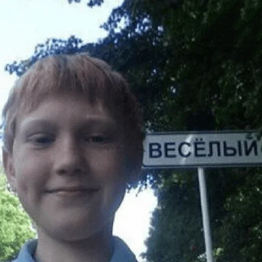 на открытом воздухе человеческое лицо дерево