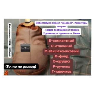 Стикер Мишааааааааааааааааа - 7