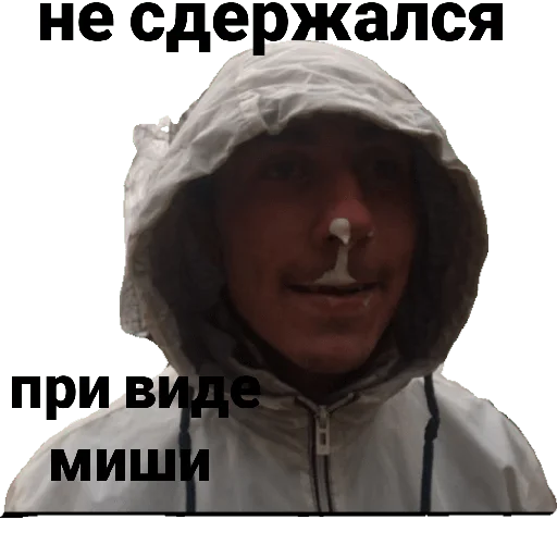 Миша дятел - 