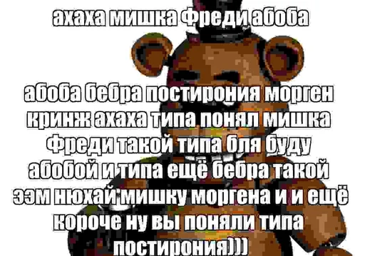 text cartoon screenshot