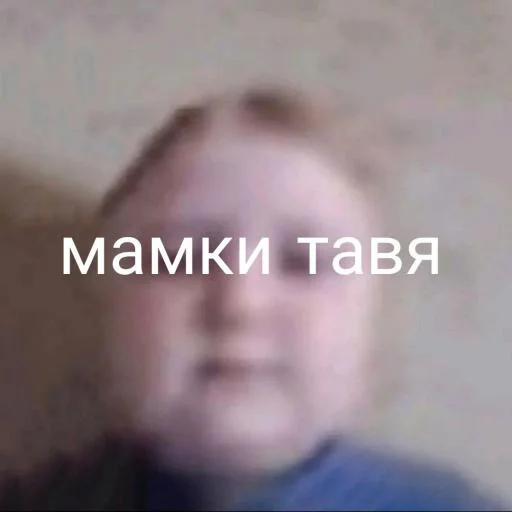 Стикер Mishuta2013 @basi1evs - 3