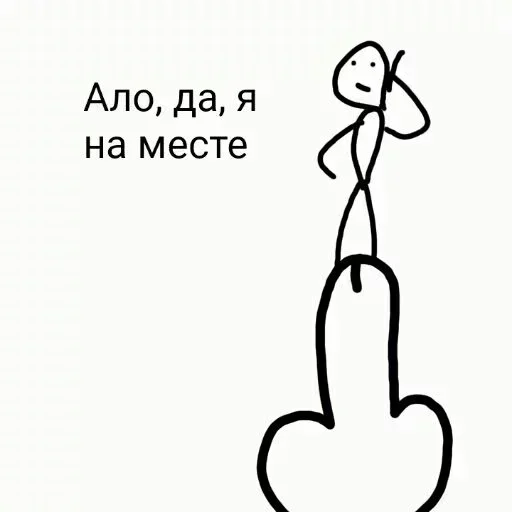 Стикосы господина :: @fStikBot - СМС