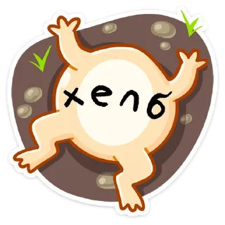 Стикер Мистер Жабка by @stickers_from_vk - 6