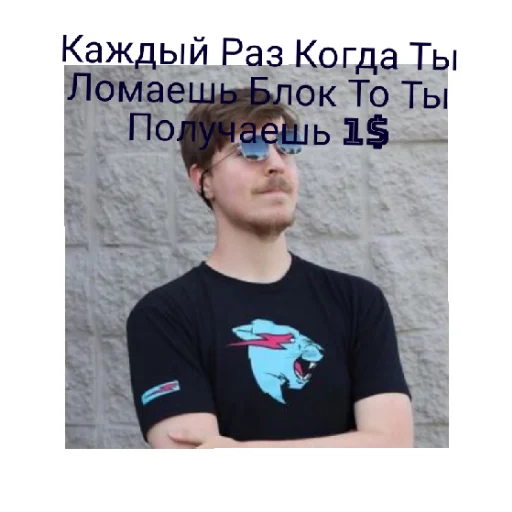 Sticker Mister_bist77 - 1