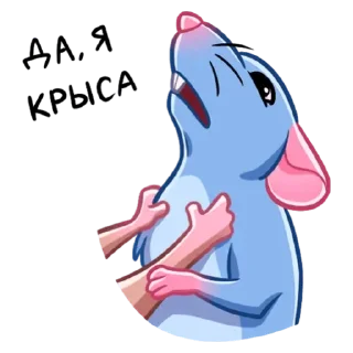 Стикер Мистер крыс2 - 7