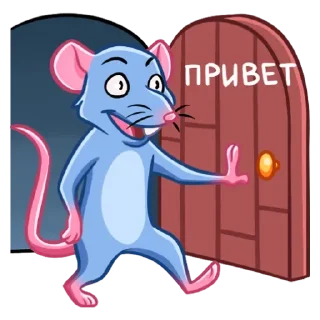 Стикер Мистер крыс2 - 1