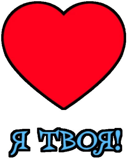 сердце День Святого Валентина графика