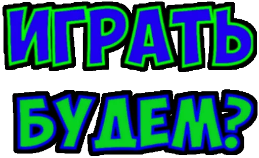 шрифт графика графический дизайн