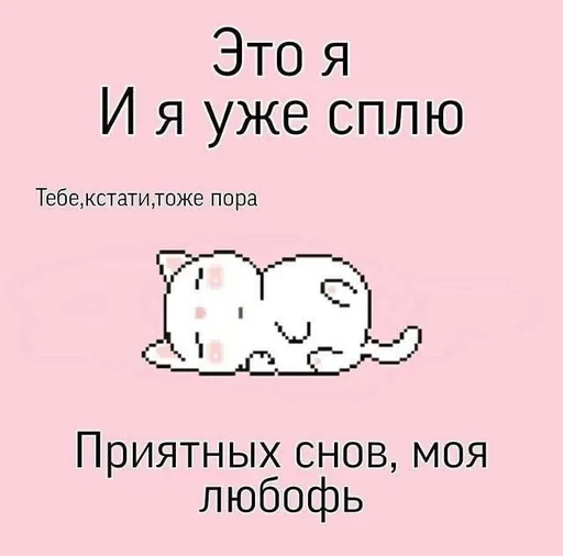 Стикер Люблю рыб♡˖ :: @fStikBot - 10