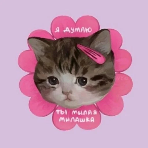 Стикер Люблю рыб♡˖ :: @fStikBot - 9