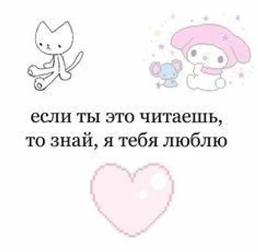 Стикер Люблю рыб♡˖ :: @fStikBot - 7