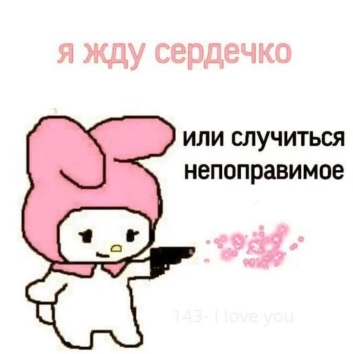 Стикер Люблю рыб♡˖ :: @fStikBot - 4
