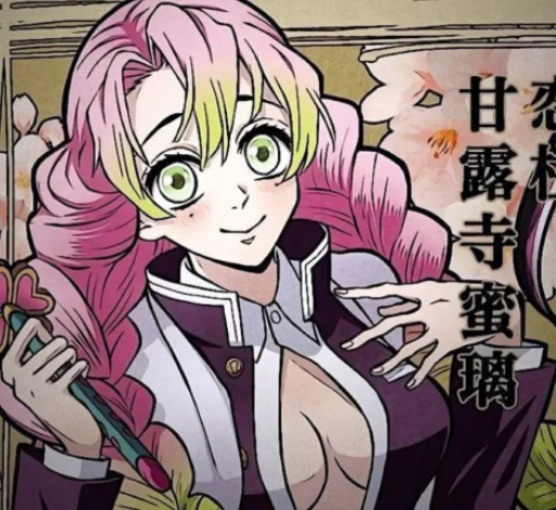 Sticker ♡mitsuri♡ - 9