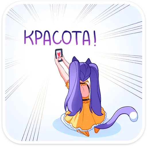 Стикер Miya_1b17_by_offstikbot - 1