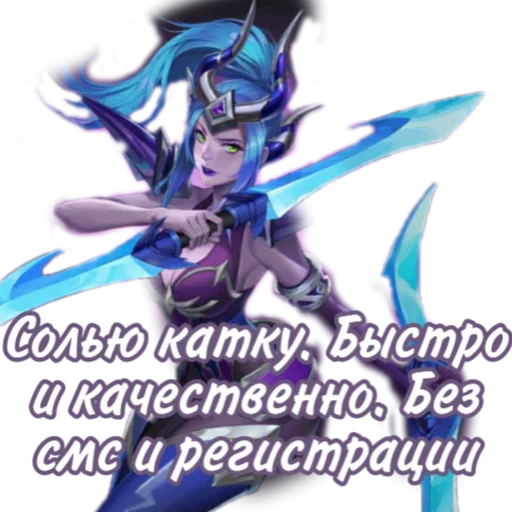 Стикер Канал --> @MlbbFanArts - 2