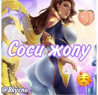 Стикер Канал --> @MlbbFanArts - 10