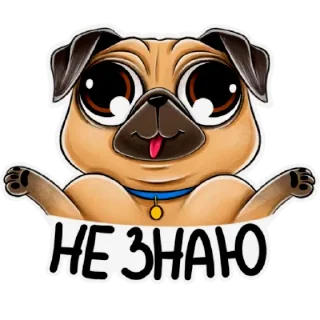 Стикер Мопс - 7