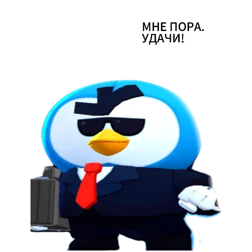 Мне пора .удачи! - 