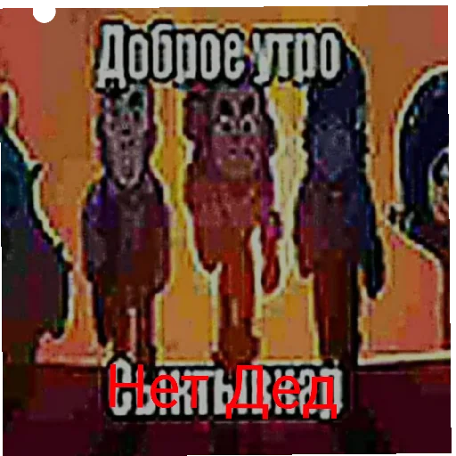 Sticker Мнение? - 3