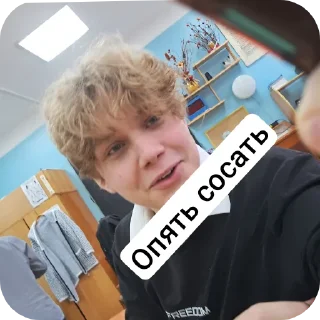 Стикер Мнение - 2