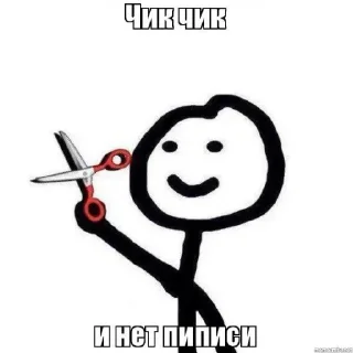 Стикер конфуций - 5