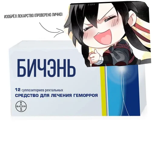 Sticker MoDaoZuMol - 1
