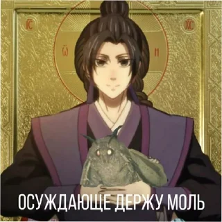 Sticker Мосян Моль - 2