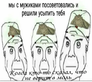 Sticker Мосян Моль - 4