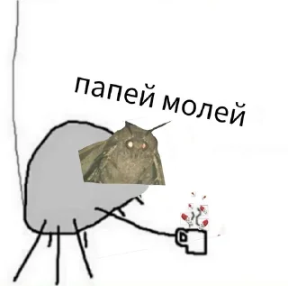 Sticker Мосян Моль - 10