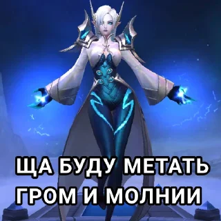 Sticker Мобла - 8