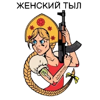 Sticker Чат «Беседка 🇷🇺» - 0